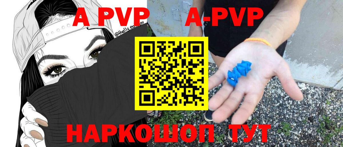 Alpha PVP Соль Прохладный