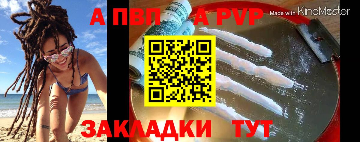 APVP крисы CK  APVP  A PVP СК  Прохладный  Вход с VPN 