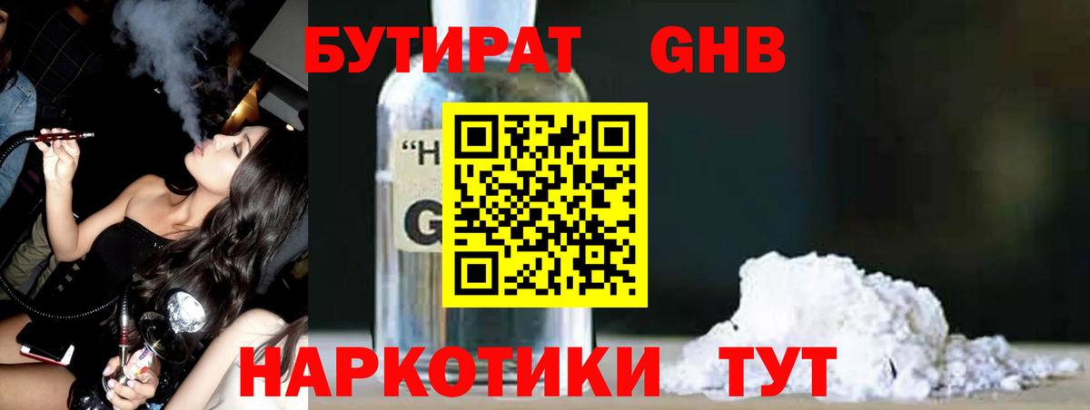 БУТИРАТ оксана Прохладный