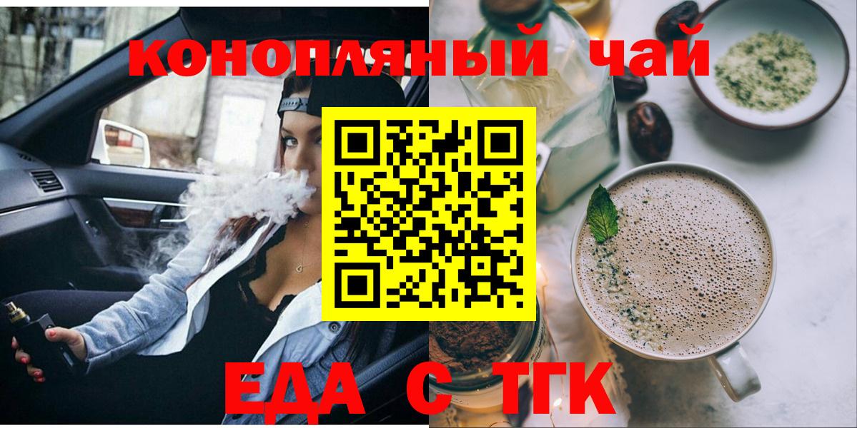 Прохладный  Cannafood конопля  Вход с VPN 