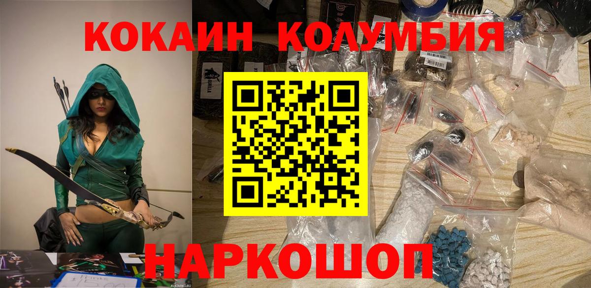 Cocaine VHQ  Вход с VPN  Кокаин  Прохладный  КОКАИН Fish Scale 