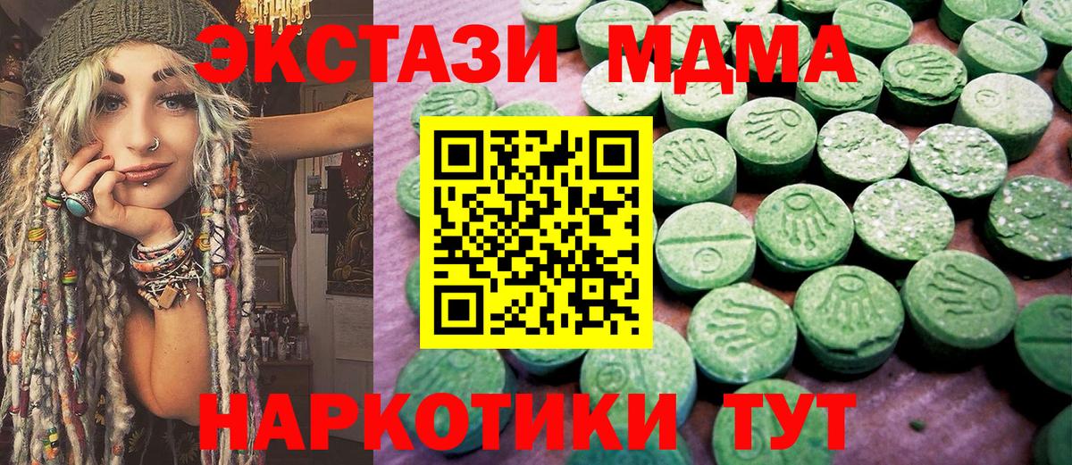 Экстази 250 мг Прохладный