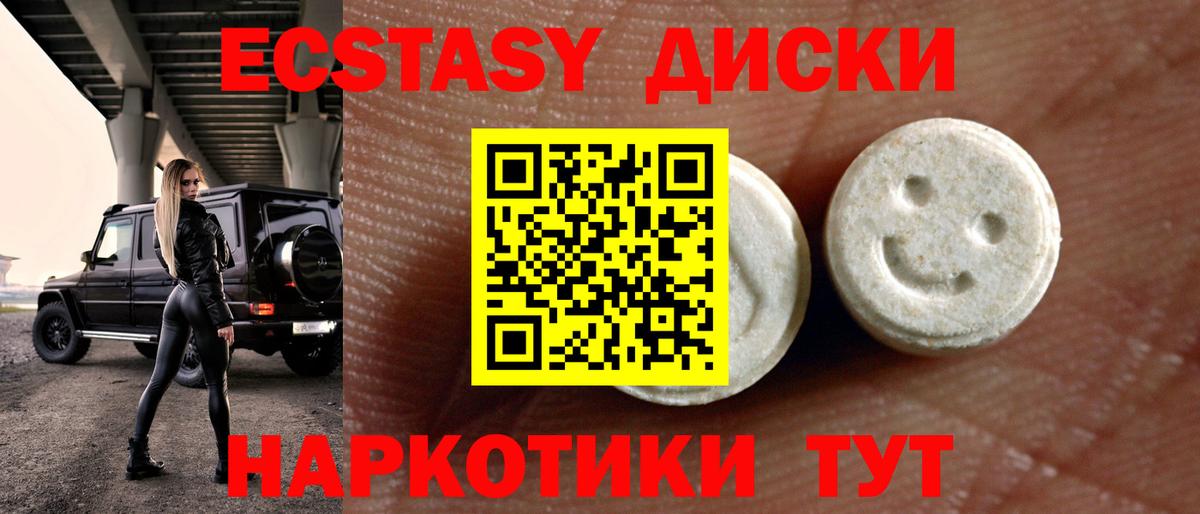 Прохладный  Ecstasy диски  Ecstasy mix  Вход с VPN 