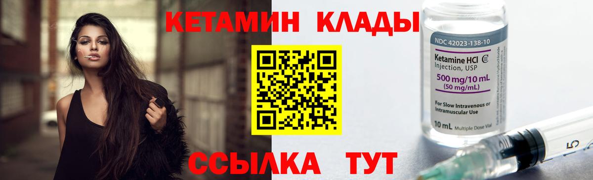 Кетамин ketamine  КЕТАМИН ketamine  Вход с VPN  Прохладный 
