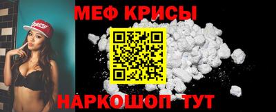 мефедрон мука Рузаевка