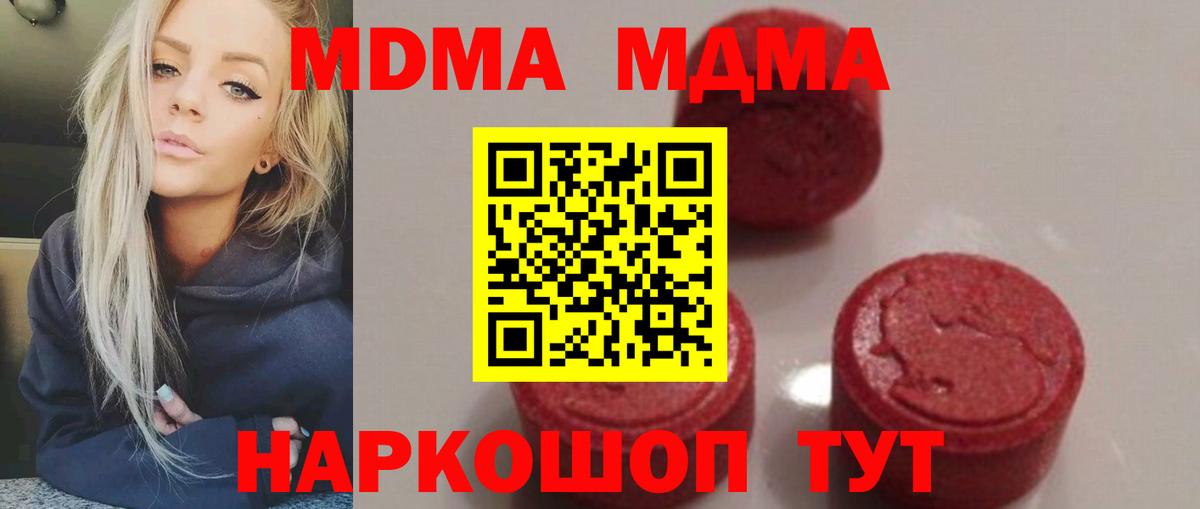 МДМА VHQ  Вход с VPN  MDMA  Прохладный  MDMA VHQ 