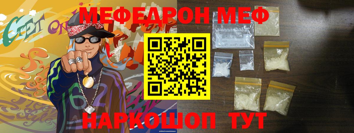 Прохладный  Мефедрон  МЕФ мяу мяу  Вход с VPN  Меф мука 
