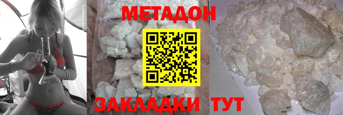МЕТАДОН мёд  Вход с VPN  Прохладный  Метадон VHQ 