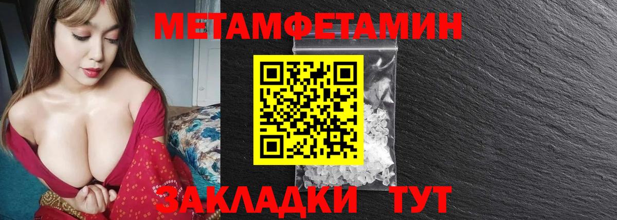 Первитин винт Прохладный