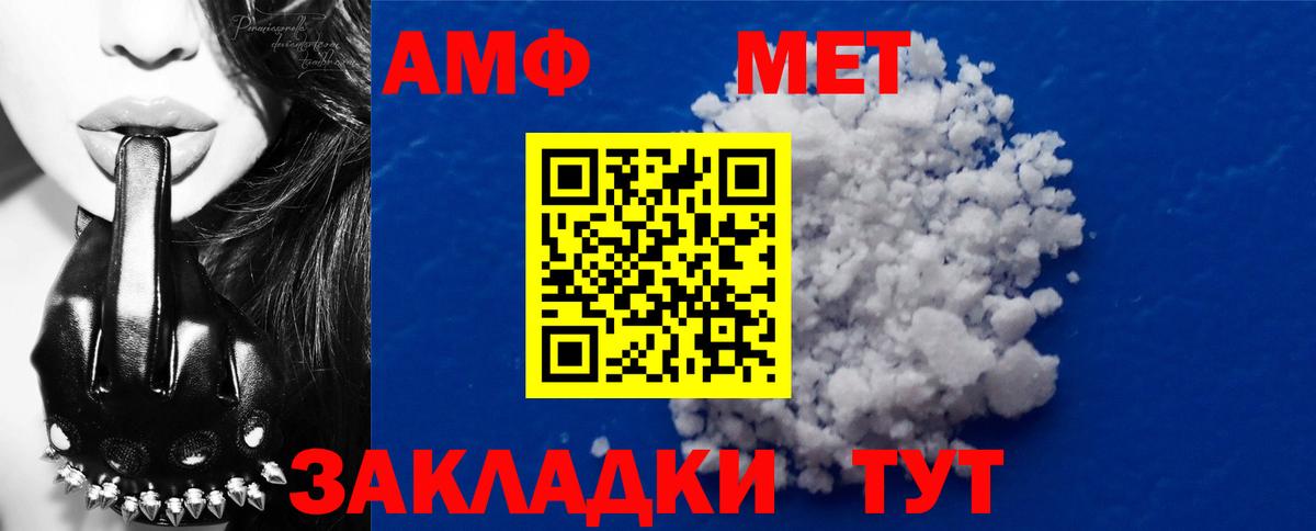 Прохладный  Метамфетамин мет  Вход с VPN  Метамфетамин мет 