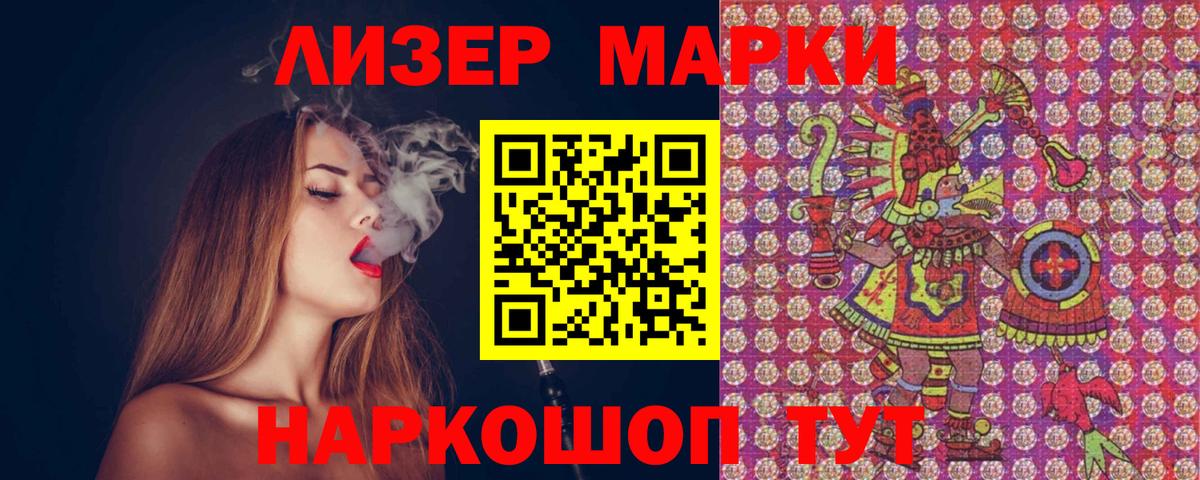 Марки NBOMe 1,5мг Прохладный