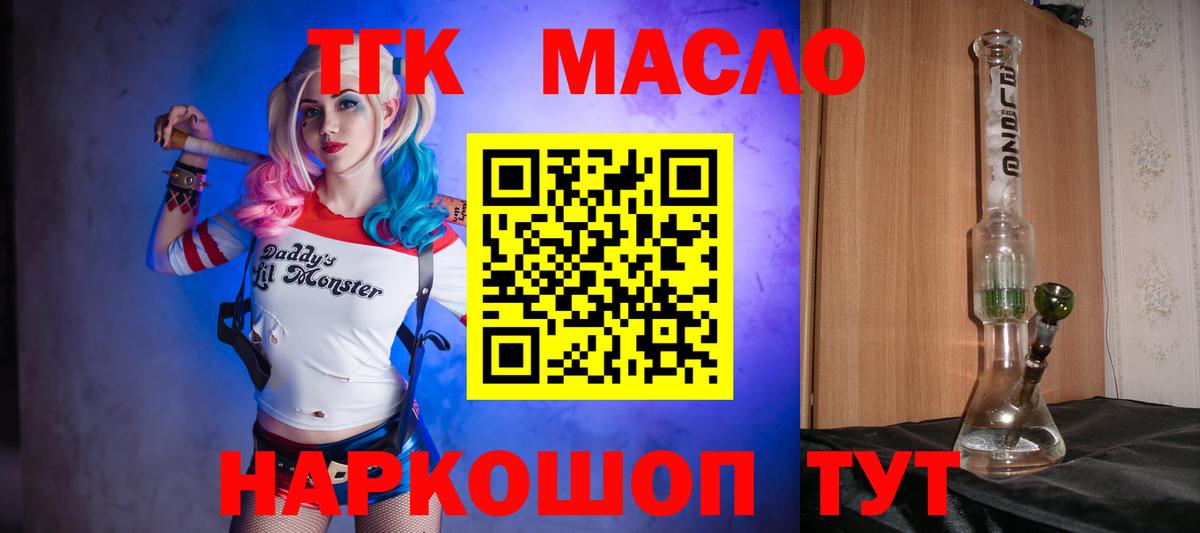 ТГК концентрат Прохладный