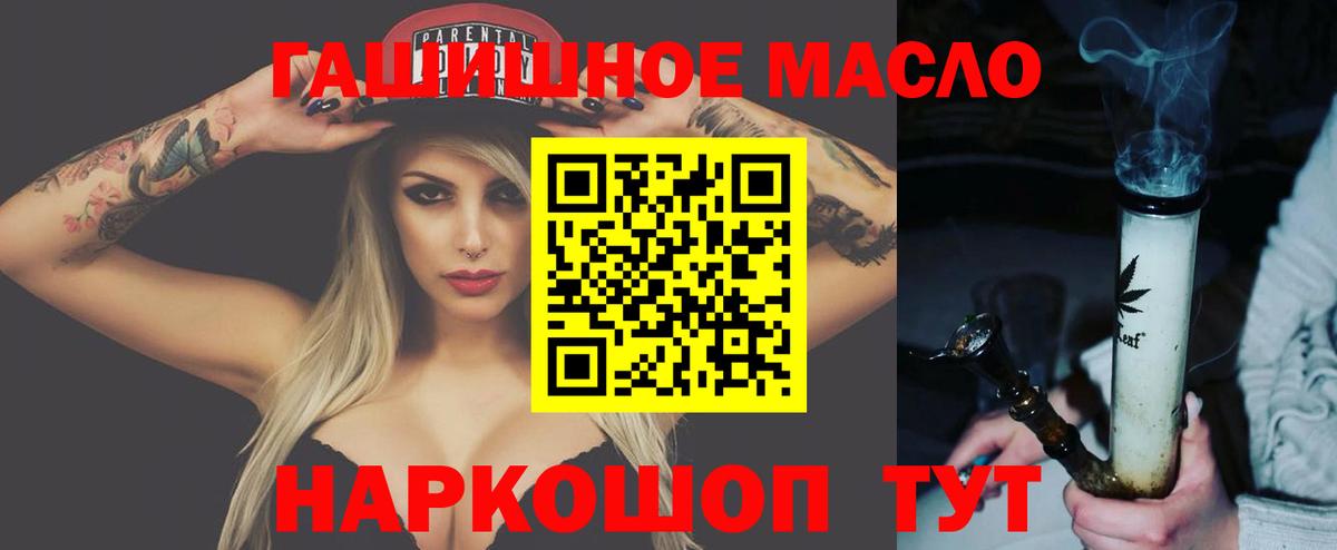 Прохладный  Дистиллят ТГК THC oil  купить  сайты  Вход с VPN  Дистиллят ТГК THC oil 